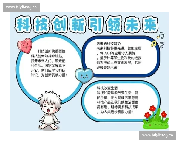 以持续创新驱动企业发展探讨未来科技领域的创新战略与应用路径 以持续创新驱动企业发展探讨未来科技领域的创新战略与应用路径